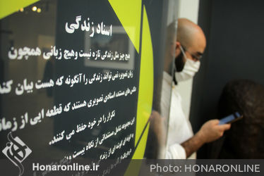 نمایشگاه گروهی عکس با عنوان "اسناد زندگی2" در گالری نگر