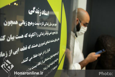 نمایشگاه گروهی عکس با عنوان "اسناد زندگی2" در گالری نگر