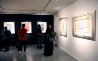 نمایشگاه آثار خوشنویسی جلیل رسولی در گالری گویا
