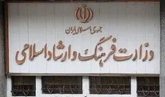 دعوت از اهالی فرهنگ، هنر و رسانه برای حضور در راهپیمایی روز دوشنبه