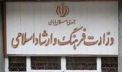 دعوت از اهالی فرهنگ، هنر و رسانه برای حضور در راهپیمایی روز دوشنبه