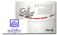 پرداخت قدرالسهم بن‌کارت‌های استفاده‌نشده نمایشگاه کتاب / نمایشنامه 