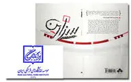 پرداخت قدرالسهم بن‌کارت‌های استفاده‌نشده نمایشگاه کتاب / نمایشنامه 