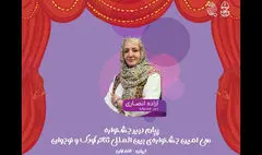 جشنواره تئاتر کودک میدان شکل‌گیری نگاه‌های تازه به جهان کودکی