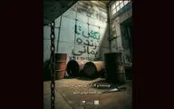 «بکش تا زنده بمانی» در تماشاخانه دا