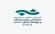 انتشار فراخوان بیست و یکمین مسابقه مطبوعاتی انجمن منتقدان، نویسندگان و پژوهشگران تئاتر