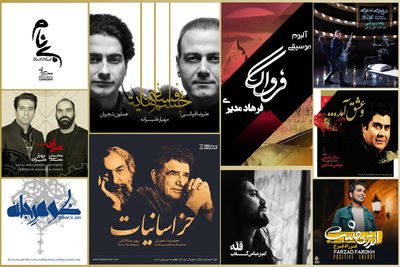"خراسانیات"، "افسانه چشم‌هایت"، "بی‌نام" و "دیوونه‌خونه مجازی" / نگاهی به آلبوم‌های موسیقی که در سال 98 به بازار آمدند