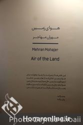 نمایشگاه عکس مهران مهاجر در گالری دستان+2