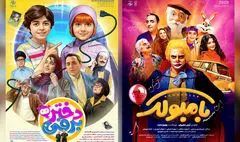 «بامبولک» و «دختر برقی» در جشنواره کودکان کلکته هند