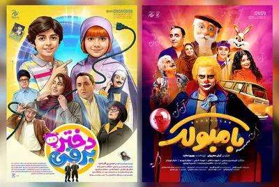 «بامبولک» و «دختر برقی» در جشنواره کودکان کلکته هند