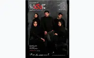 اجرای 