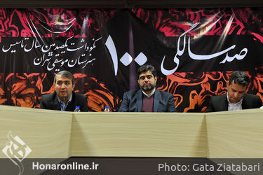 نشست خبری"نکوداشت یکصدمین سال تاسیس هنرستان موسیقی تهران"