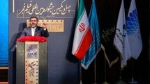 اختتامیه چهل و یکمین جشنواره فیلم فجر