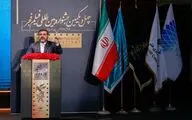 اختتامیه چهل و یکمین جشنواره فیلم فجر