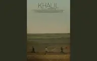 «خلیل» در جشنواره بین‌المللی فیلم فرانسه