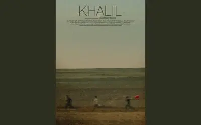 «خلیل» در جشنواره بین‌المللی فیلم فرانسه