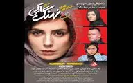 توضیح لیلا حاتمی درباره خروج از سریال 