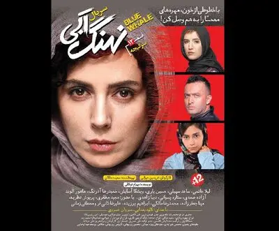 توضیح لیلا حاتمی درباره خروج از سریال "نهنگ آبی"