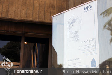  نمایشگاه اسکیس بناهای تاریخی ایران در فرهنگسرای نیاوران