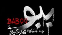 نمایش «ببو» از نیمه دوم تیر روی صحنه می‌رود