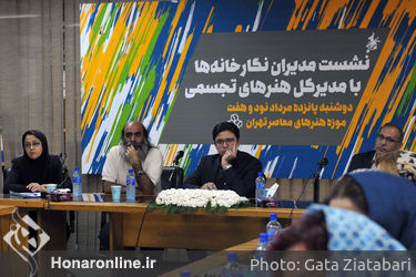 هادی مظفرینشست مدیران نگارخانه‌ها با مدیر کل هنرهای تجسمی