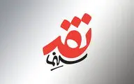 بررسی 