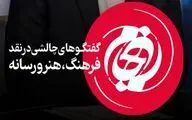 قسمت هشتم برنامه تلویزیونی جام جم به روی آنتن می رود