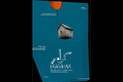 «گرامر» به  مجموعه تئاتر لبخند می رود