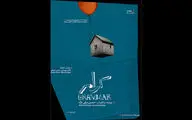 «گرامر» به  مجموعه تئاتر لبخند می رود