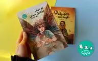 «تو خواب میکائیل هستی» منتشر شد