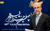 ۲۲ فیلم در بخش سودای سیمرغ چهلمین جشنواره فیلم فجر | رقابت کیمیایی و میرکریمی با مهدویان، حاتمی‌کیا، حجازی‌فر و…