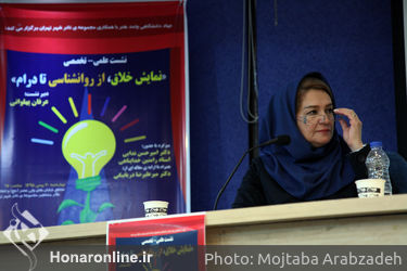 نشست علمی - تخصصی نمایش خلاق از روانشناسی تا درام‎