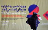 Fajr Visual Arts Festival kicks off

