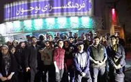 فرهنگ سرای «رازی» به «نوجوان» تغییر نام داد