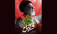 تیزر مستند «وکیل» منتشر شد