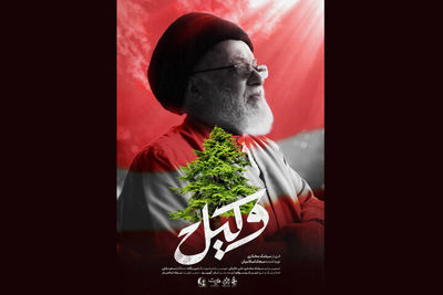 تیزر مستند «وکیل» منتشر شد