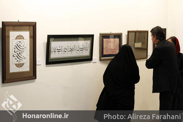 نمایشگاه بانوان خوشنویس ایران در موزه امام علی‎ (ع)
