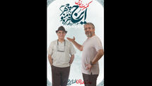 سیاوش چراغیپور جایگزین امیر غفارمنش در «ایرج، زهره، منوچهر» شد