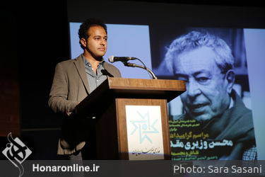 مراسم نکوداشت محسن وزیری مقدم در خانه هنرمندان