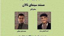 بررسی