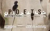 «شاعران» در حرکت کلمه و نقوش