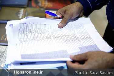 سی و یکمین نمایشگاه کتاب تهران 2