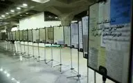 همبستگی در کتابخانه ملی؛ برگزاری نمایشگاه اسناد به مناسبت هفته دولت