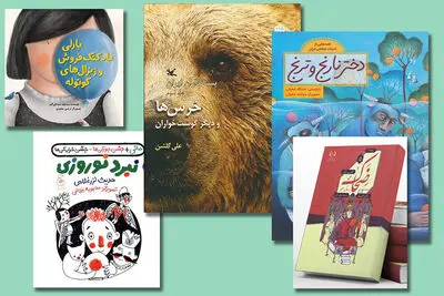 Five books by Iranian writers embellish White Ravens Catalogue