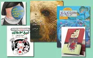 Five books by Iranian writers embellish White Ravens Catalogue