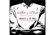 نمایشگاه شاگردان ثمیلا امیرابراهیمی در گالری سایه / روایت معصومه مولایی از نمایشگاه 