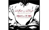 نمایشگاه شاگردان ثمیلا امیرابراهیمی در گالری سایه / روایت معصومه مولایی از نمایشگاه 
