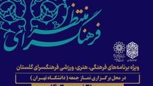  نماز جمعه تهران، میزبان فرهنگ سرای «منتظر» می شود