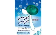 عصر شعر و موسیقی ترکی 