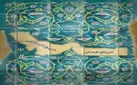 تلاش کردم اصالت و قدمت خلیج فارس را به تصویر بکشم/ از فضای کاشی‌کاری و محیط ایرانی استفاده کردم
